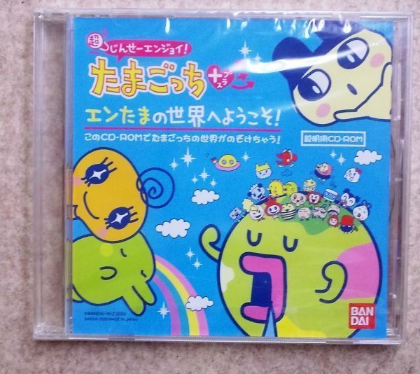 たまごっち エンたまの値段と価格推移は?|50件の売買情報を集計した ...