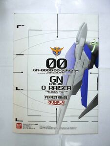 希少品！非売品　販促用POP　ガンダム00　GNR-00　PERFECT　GRADE　パンフレット　バンダイ　未使用　紙製　即決