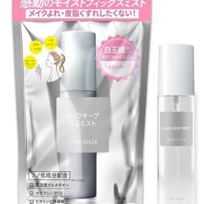 HADA DOLCE メイクキープ 白玉ミスト 75ml ミストスプレー メイク崩れの原因にアプローチ 使うたび毛穴ケア