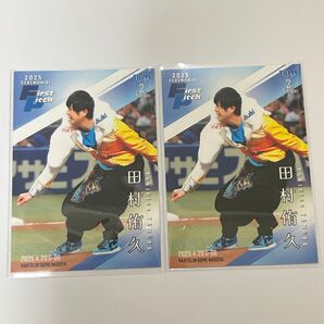 BBM2nd 2025 田村侑久 レギュラー 始球式カード2枚