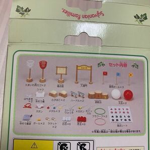 がんばれ運動会セット シルバニア フルセット