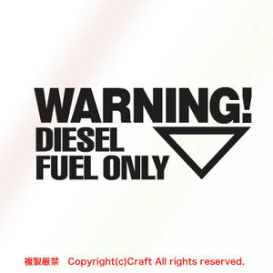 WARNING DIESEL FUEL ONLY ステッカー/黒（小さめ/7cm)ディーゼル,軽油,給油口//