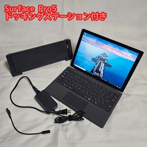 中古 Surface Pro5 純正ドック付き 8GB SSD128GB i5-7300U Windows10 1796