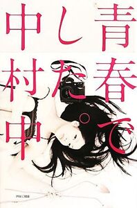 ヤフオク ポエム 本 雑誌 の中古品 新品 古本一覧 ヤフオク ポエム 本 雑誌 の中古品 新品 古本一覧