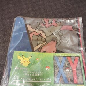 メガシンカ!レジャーシート 全1種 XY 一番くじ ポケットモンスター