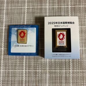 2025年日本国際博覧会 特別ピンバッジ EXPO 2025 2個セット