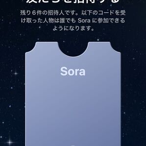 Sora2