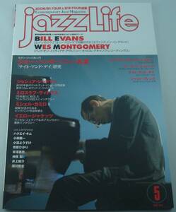 送料無料★jazz Life ジャズライフ 2019/5 ビル・エヴァンス ウェス・モンゴメリー ジョシュア・レッドマン ミロスラフ・ヴィトウス