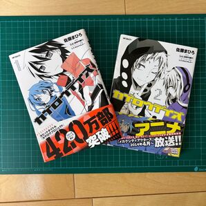 カゲロウデイズ 漫画 1・2巻セット 佐藤まひろ