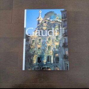 ガウディ完全ガイド