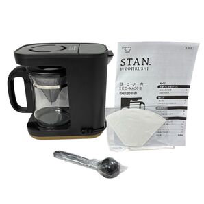 【展示品】象印 STAN. コーヒーメーカー EC-XA30 2021年製
