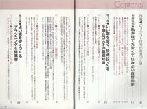 ★安心・安全・超経済的！ いい家はローコストで建てる プラン・設計・工事快適な住まいを低予算でつくるアイデア＆テクニック 　_画像3