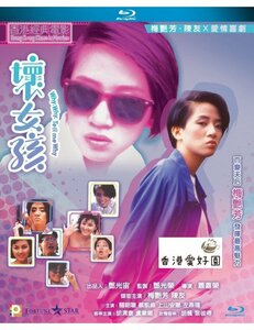 新品Blu-ray 壞女孩 アニタ・ムイ , アンソニー・チャン , ウー・フォン