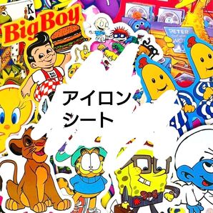 アイロンシート