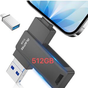 USBメモリ 512GB フラッシュメモリ 4in1 アプリ不要 USB3.0 高速 大容量 Type-C スマホタブレットPC