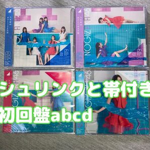 33rdシングル 乃木坂46 おひとりさま天国 初回仕様限定盤 Type-ABCD 計4枚セット CD+Blu-ray