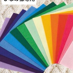 A4サイズフェルト