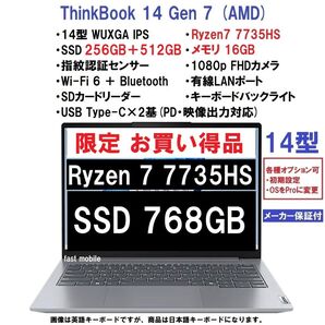 新品 Lenovo ThinkBook 14 Gen7 AMD Ryzen 7 7735HS/768G/16G/14型/指紋認証