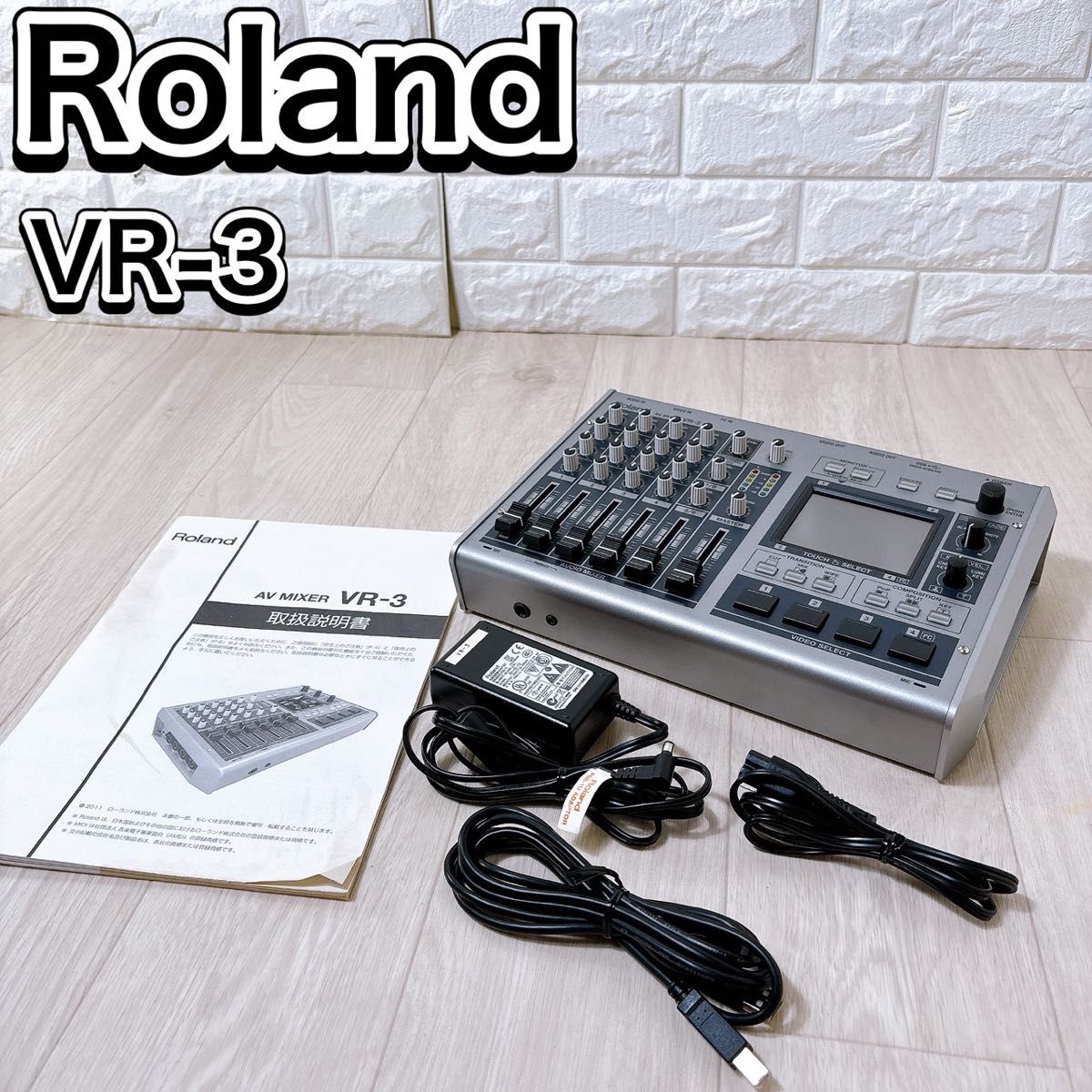 廃盤品 Roland ローランド AVミキサー VR-3 ライブ配信 軽量モデル