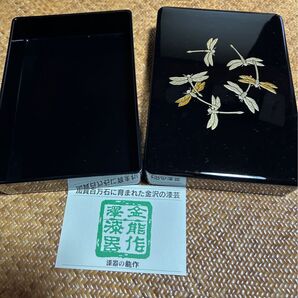 金沢 漆器 能作 小箱