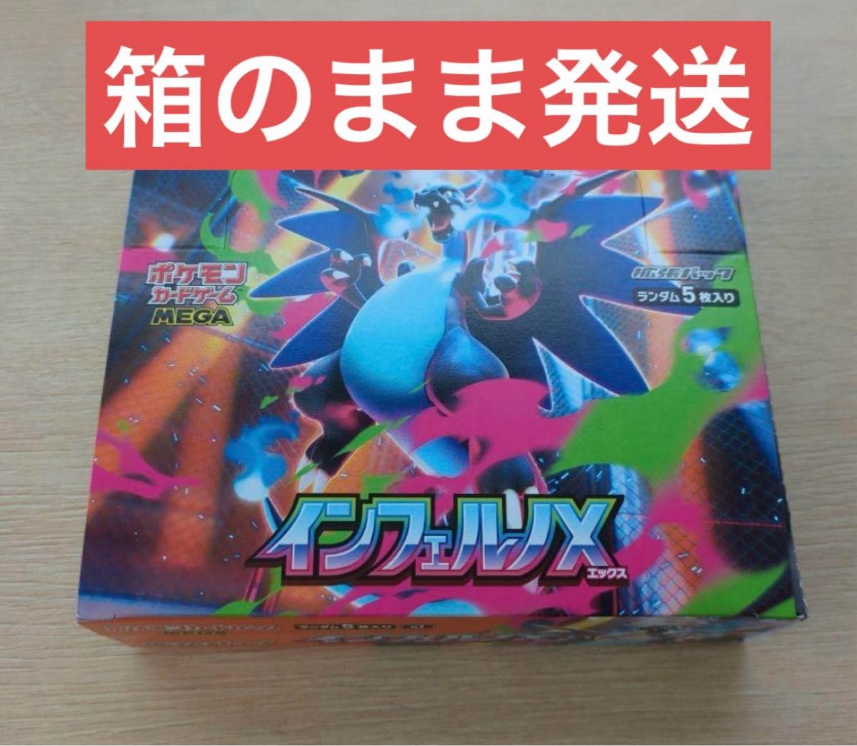 【新品完全未開封】インフェルノX ポケセン産2BOX ポケモンカード 納品書付き ポケモンカードゲーム インフェルノX BOX MEGA 拡張パック 新品