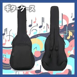 ギターケース ブラック 黒 ソフト ギグバッグ 持ち運び シンプル 大容量