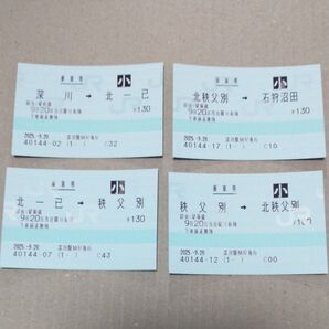 JR北海道 留萌本線 乗車券 4枚セット