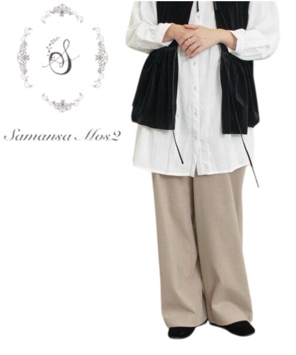 Samansa Mos2 ベージュ ワイドパンツ　ジャージータックパンツ　新品未使用タグ付き　サマンサモスモス　フリーサイズ　Ｆ
