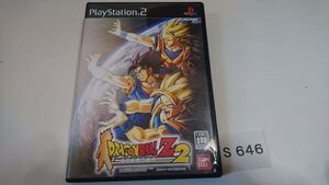 ドラゴンボール Z 2 SONY PS 2 プレイステーション PlayStation プレステ 2 ゲーム ソフト 中古