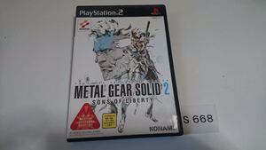 メタルギアソリッド 2 SONS OF LIBERTY SONY PS 2 プレイステーション PlayStation プレステ 2 ゲーム ソフト 中古 コナミ