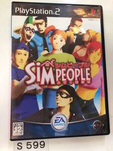 SiM PEOPLE シム ピープル お茶の間 劇場 SONY PS 2 プレイステーション PlayStation プレステ 2 ゲーム ソフト 中古