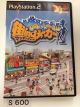 送料無料 街ing メーカー マッチング メーカー SONY PS 2 プレイステーション PlayStation プレステ 2 ゲーム ソフト 中古_画像1