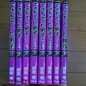 御景椿先生8冊