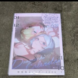 ダンまち 21巻 ソード・オラトリア16巻 ファミリアクロニクル アスフィ 特装版3冊セットの付属品カレンダー