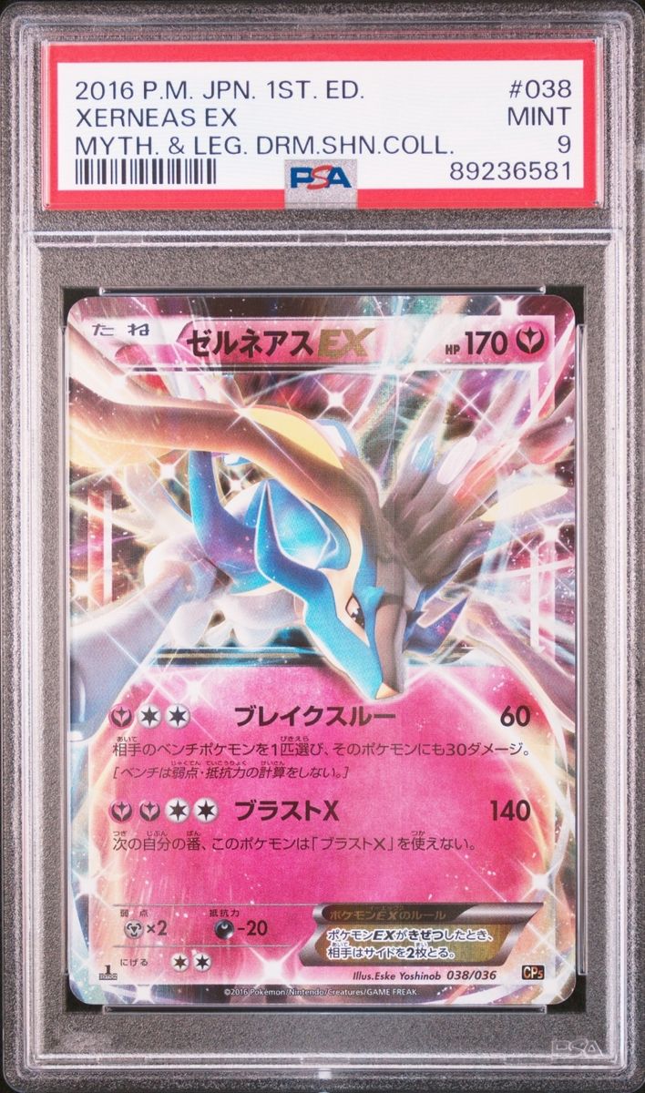 シェイミ 1ED [CP5 004/036](コンセプトパック 「幻・伝説