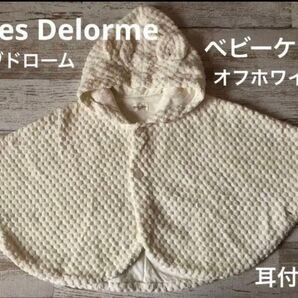 美品 ベビー ケープ 耳付き オフホワイト ポンチョ おくるみ コート イヴドローム ブランド 白 70 80 90 防寒 秋冬