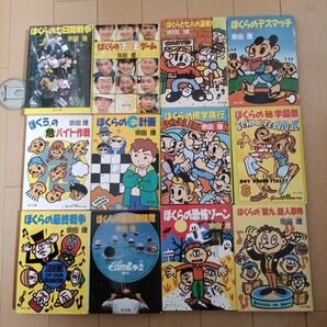 宗田理 ぼくらシリーズ 26冊セット