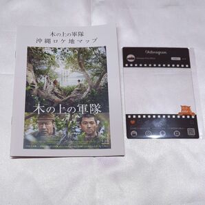 木の上の軍隊 沖縄ロケ地マップ Okilocagram フォトフレーム2点セット