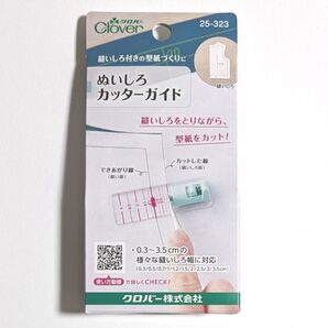ぬいしろカッターガイド クロバー 型紙づくり カッターガイド 縫い代カッターガイド