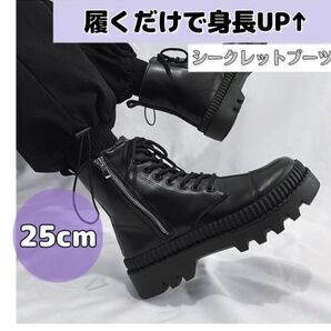 厚底ブーツ 身長アップ シークレットシューズ メンズ ブラック レザー 25cm