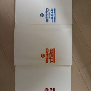 自主保全士 検定試験 2019 実技問題集 テキスト 学科問題集 3冊セット