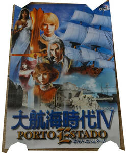 非売品　大航海時代IV ポスター　PORTO ESTADO ポルト・エシュタード コーエー Koei　レトロ　販促用　レア　未使用