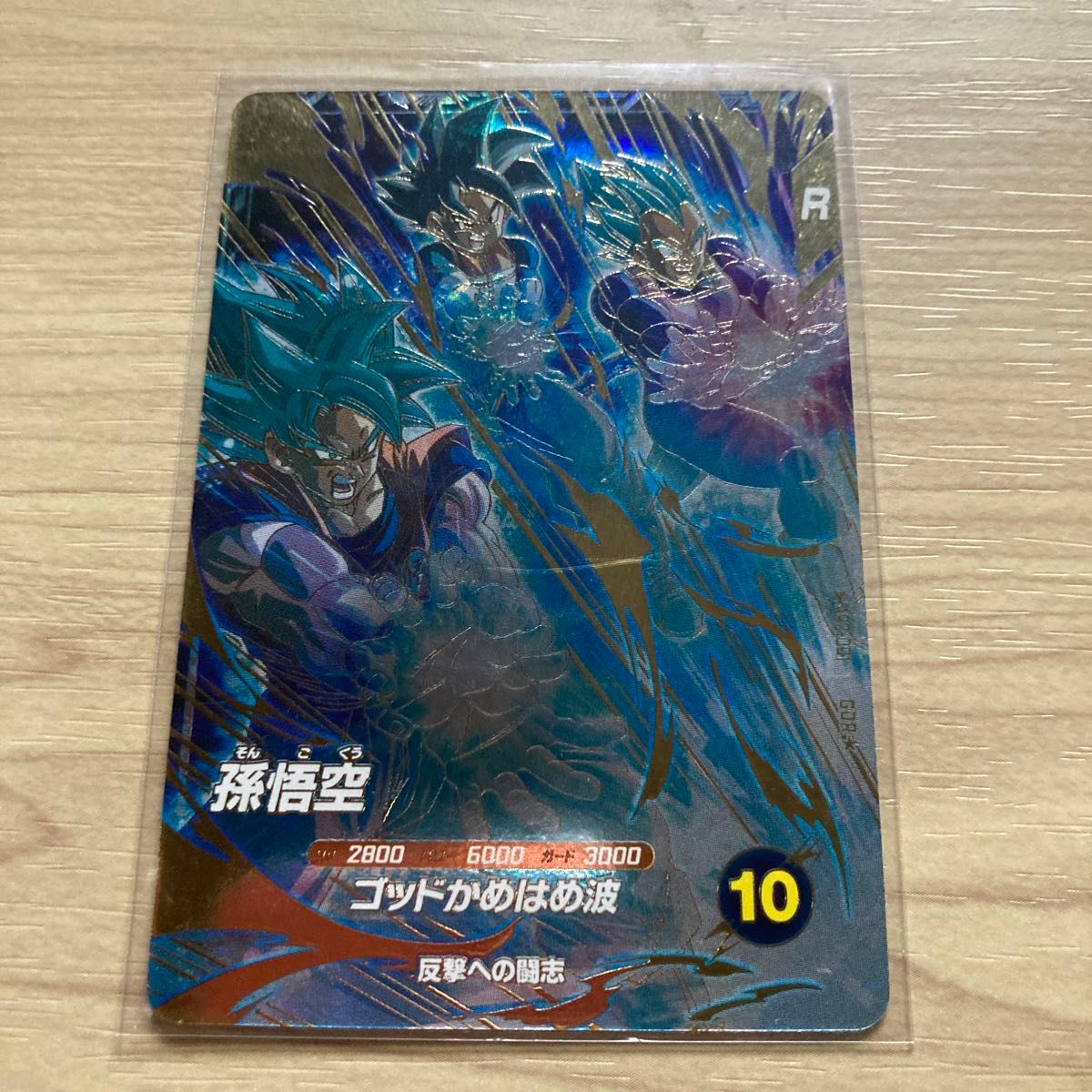 ドラゴンボールダイバーズ アドバンスパック2 ap2-001 パラレル 孫悟空 楽天市場】ドラゴンボールスーパーダイバーズ AP2-001 GDR