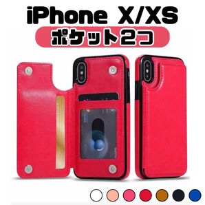 iPhoneXS Xs スマホ ケース 濃 ピンク 手帳 背面型 キャッシュレス カード 通勤 通学 定期券 韓国 カバー