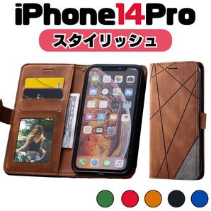 iPhone14Pro iPhone プロ 茶色 スマホ ケース 手帳 カード クレカ 定期券 ブラウン シンプル ビジネス