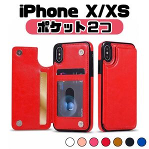 iPhoneXS 赤 Xs X iPhone スマホケース 手帳型 背面型 レッド シンプル 通勤 定期券 クレカ カード