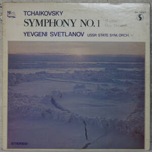 01015i 12LP★ YEVGENI SVETLANOV / TCHAIKOVSKY Symphony no.1 Winter day-dream ★SH-7690 エフゲニー・スヴェトラノフ指揮 冬の日の幻想