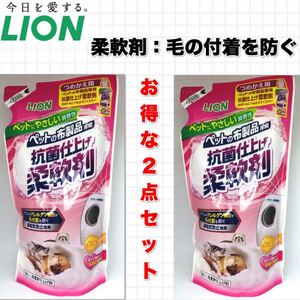 2点セットライオンペットの布製品専用柔軟剤仕上げ剤