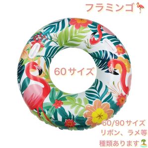 浮き輪 フラミンゴ ハワイアン プール 海 レジャー 川遊び 夏 夏物 水遊び グリーン 緑
