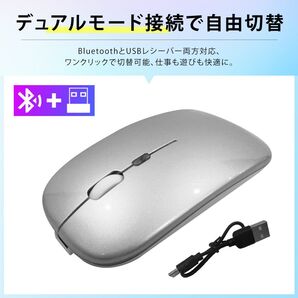 ;7420;FU-380-65; ワイヤレスマウス デュアルモード接続 Bluetooth USBレシーバー対応 シルバー